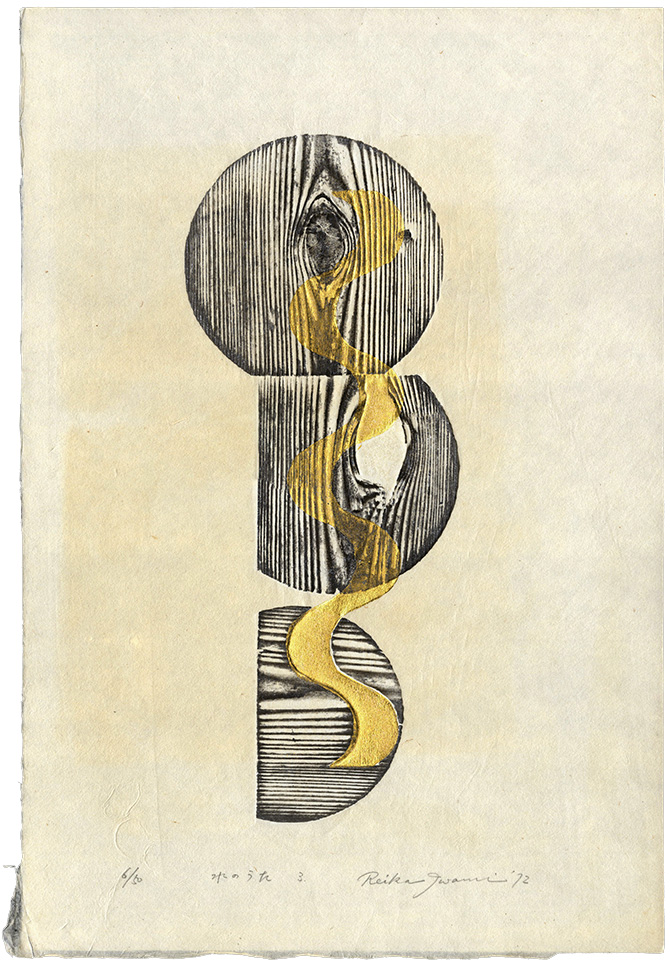 Water Song by Reika Iwami